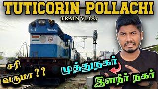 🫧முத்துநகர் முதல் | TUTICORIN TO POLLACHI TRAIN TRAVEL VLOG | Guruvayur Express #mathan'sjourney