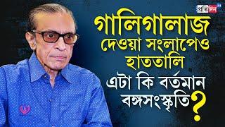 Subhasish Mukherjee: 'Audience Clap even in abusive dialogues, is this current Bengali culture?'