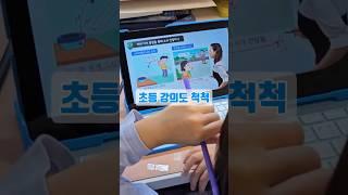 초등 자기주도학습 습관 기르는데 도움되는 이것