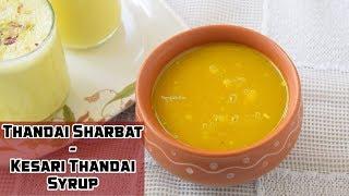 Thandai Sharbat - Kesari Shahi Thandai Syrup Recipe - Priya R - Magic of Indian Rasoi