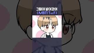네가 몰알아!!!! #그림 #캐릭터그리기