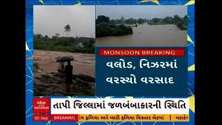 Tapi Rain | તાપી જિલ્લામાં જળબંબાકારની સ્થિતિ, જુઓ અહેવાલ |AbpAsmita