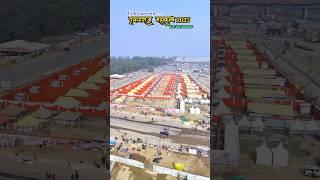 Prayagraj kumbh mela 2025 | kumbh mela 2025 | प्रयागराज महाकुंभ मेला 2025