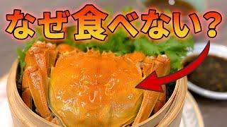 欧米で爆増中の上海ガニが食べられていない理由【解説動画】