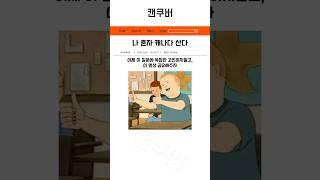 나 혼자 캐나다 산다 #캐나다 #밴쿠버 #캐나다워홀 #밴쿠버워홀 #해외생활 #canada #vancouver