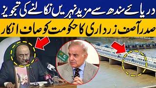 President Zardari Opposes Indus River Canal Decision | Joint Parliament Session Speech