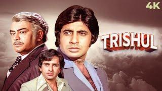 Trishul (1978) Full Hindi Movie (4K) Amitabh Bachchan & Shashi Kapoor | Sanjeev Kumar | Hema Malini