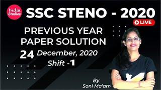 SSC STENO English ||Detailed Paper Solution 24 December 2020   1st shift|| India Studies English