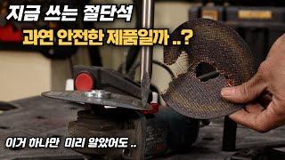  나눔 이벤트  이거 하나만 알아두면 작업의 질이 달라 집니다 [ ft. 지스비 ] #공구#그라인더#절단석