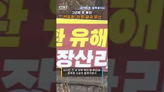 2년째 못 묻힌 전두환 파주 안장 결국 '무산'…"조상 땅 안 판다"
