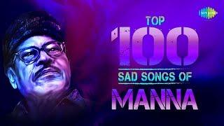 Top 100 Sad Song Of Manna Dey | Coffee Houser Sei | Aamar Bhalobasar Rajprasade | Ami Niralay Bose