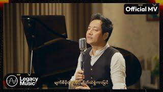 ဂရေဟမ် - မပြီးသေးသောပန်းချီကား [Official MV]