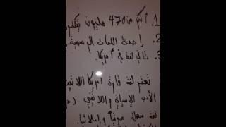 دروس اللغة الإسپانية - مقدمة عامة - 1