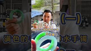 (1) 滿綠的高貨翡翠手鐲起貨居然蹦出一條裂！！ #翡翠 #翡翠手鐲 #翡翠手镯 #翡翠玉 #緬甸玉 #翡翠玉石 #緬甸翡翠 #缅甸翡翠 #天然翡翠#珠寶首飾