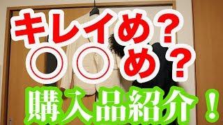 【KOKIの部屋】WhoWhatのジャケットを紹介！パンツの着画もあるよ