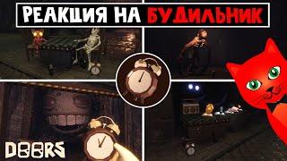 РЕАКЦИЯ монстров на БУДИЛЬНИК в ШАХТЕ отеля роблокс | The Mines FLOOR 2 roblox | Секреты будильника