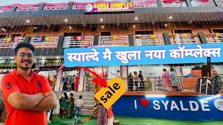 स्याल्दे मै खुला नया कॉम्प्लेक्स (Mall)  #syalde #GangaComplex #virenpahadivlogs #mall #sell #vlog