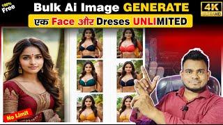 How To Create BULK Ai IMAGE For Free | Generate Unlimited Ai Influencer Dress Custom Clothes Swaping