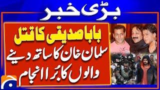 Baba Siddique’s murder:  Salman Khan in Trouble - Lawrence Bishnoi gang - Geo Digital