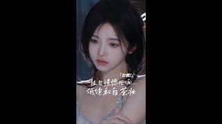 【抖音】Douyin/Tiktok Makeup Transformation  Amazing Ulzzang Aesthetic Makeup #douyin #tiktok #viral 