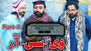 VCR Part 2 Funny Video By PK TV Vines 2025 | PK TV #pktvvines #pktv #pktvnew