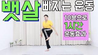 한달 10kg 감량ㅣ뱃살빼는 10분운동(feat.한시간 운동효과)