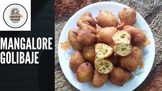 MANGALORE GOLI BAJE RECIPE ||How to make Mangalorean Goli Baje || ಮಂಗಳೂರು ಸ್ಟೈಲ್ ಗೋಳಿಬಜೆ ಮಾಡುವ ವಿಧಾನ