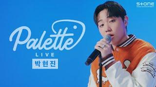 [PALETTE LIVE] [4K] 박현진 - 너 (Feat. BIG Naughty)｜팔레트라이브, 박현진｜ Stone LIVE