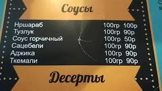 ГРУЗИНСКАЯ КУХНЯ TINATIN ПЯТИГОРСК.