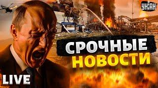 ️LIVE! Дроны сочно шарахнули по РФ! Зеленский прикончил Газпром. Magura порвала Ми-8 в бою /Важное