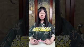 平西王吴三桂的红色龙袍穿对了吗？ #清代服饰 #康熙王朝 #清朝服饰 #知识创作人 #一见爱上传统文化