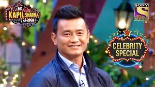 Baichung के साथ लगाई Kapil ने Bet | The Kapil Sharma Show S1 | Baichung Bhutia | Celebrity Special