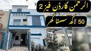 5 Marla Used House For Sale in Al Rehman Garden phase 2 / HUSNAIN Builders