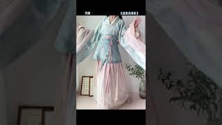 可齐腰齐胸两穿的清冷风汉服#汉服 #hanfu #fashion #fyp