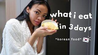 what I eat in 3 days living in Korea 3일 식단