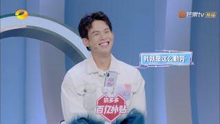 《一键倾心》真正的海王来了！现场男嘉宾竟拥有一片海岛！ KEY TO HEART 【芒果TV心动频道】