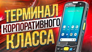 Newland MT67 SEI: УНИВЕРСАЛЬНЫЙ терминал сбора данных на ANDROID