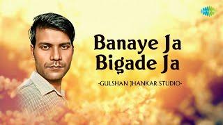 Banaye Ja Bigade Ja | Gulshan Jhankar studio | Hindi Remix Song | Saregama Open Stage