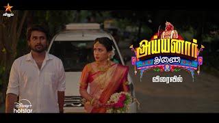 Ayyanar Thunai | Coming soon | Launch Promo