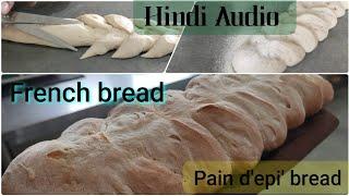 Sourdough Bread Recipe | How to Make Sourdough Bread |सावरडोह ब्रेड की रेसिपी हिंदी मैं | pain d'epi