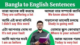 Bangla to English || Daily Use English Sentences || English Conversation Practice || Gajibar Online