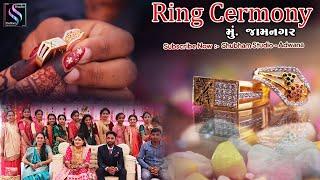 || સગાઈ || Ring ceremony || Engagement ||  Maher Wedding Video