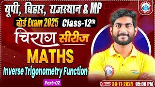 Class 12 Maths Chapter 2 Inverse Trigonometry Function | 12th Maths Chirag Series Revision Classes