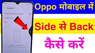 oppo mobile me side se back kaise kare | side se back kaise kare oppo | side back setting oppo