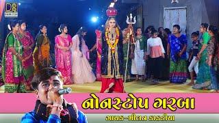 નોનસ્ટોપ ગરબા | Milan Kakadiya | Toraniya Ramamandal | Non Stop Gujarati Garba