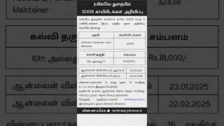 #railwayjobupdates #railwayjobs #railwayexam #railwaygroupd #tamil #tnpsc