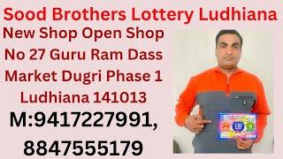 Sood Brothers Lottery Exclusive Interview | New Shop Ludhiana | Punjab Lottery Shop #holibumper2025