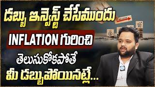 Inflation complete details in Telugu | Investment Ideas & Strategys | iDream Money Purse