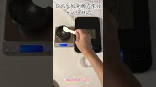 廚房電子磅大比併