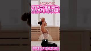 “기지개 한 번, 마음도 활짝” #마음쉼터 #자기돌봄